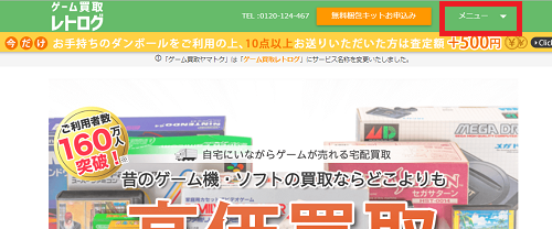 マイページログインリンク画像